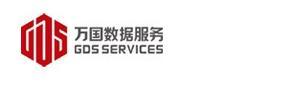萬國數(shù)據(jù)服務有限公司