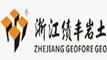 浙江績豐巖土技術股份有限公司