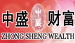 中盛財富（北京）國際投資管理有限公司