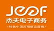 河南杰夫電子商務有限公司
