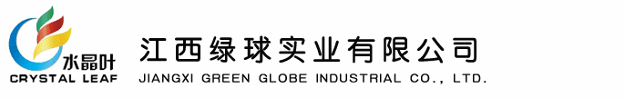 江西省綠球建設工程有限公司