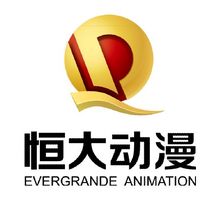 恒大動漫產業有限公司