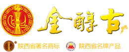 陜西金醇古酒業有限責任公司