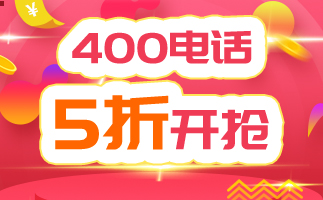內蒙400電話