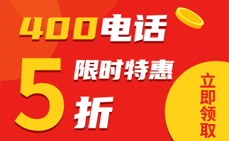 香港400電話
