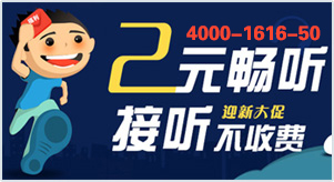 400電話選號(hào)中心