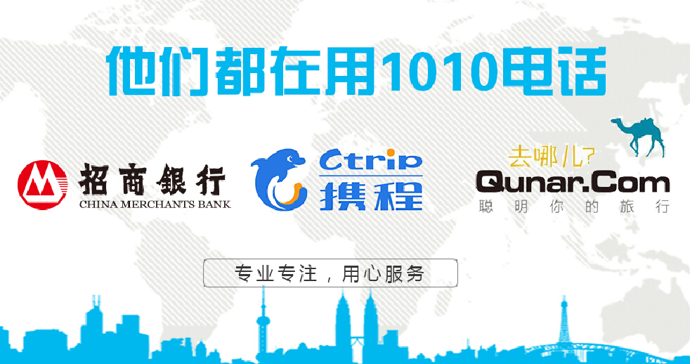 1010電話大課堂：為什么要辦1010電話