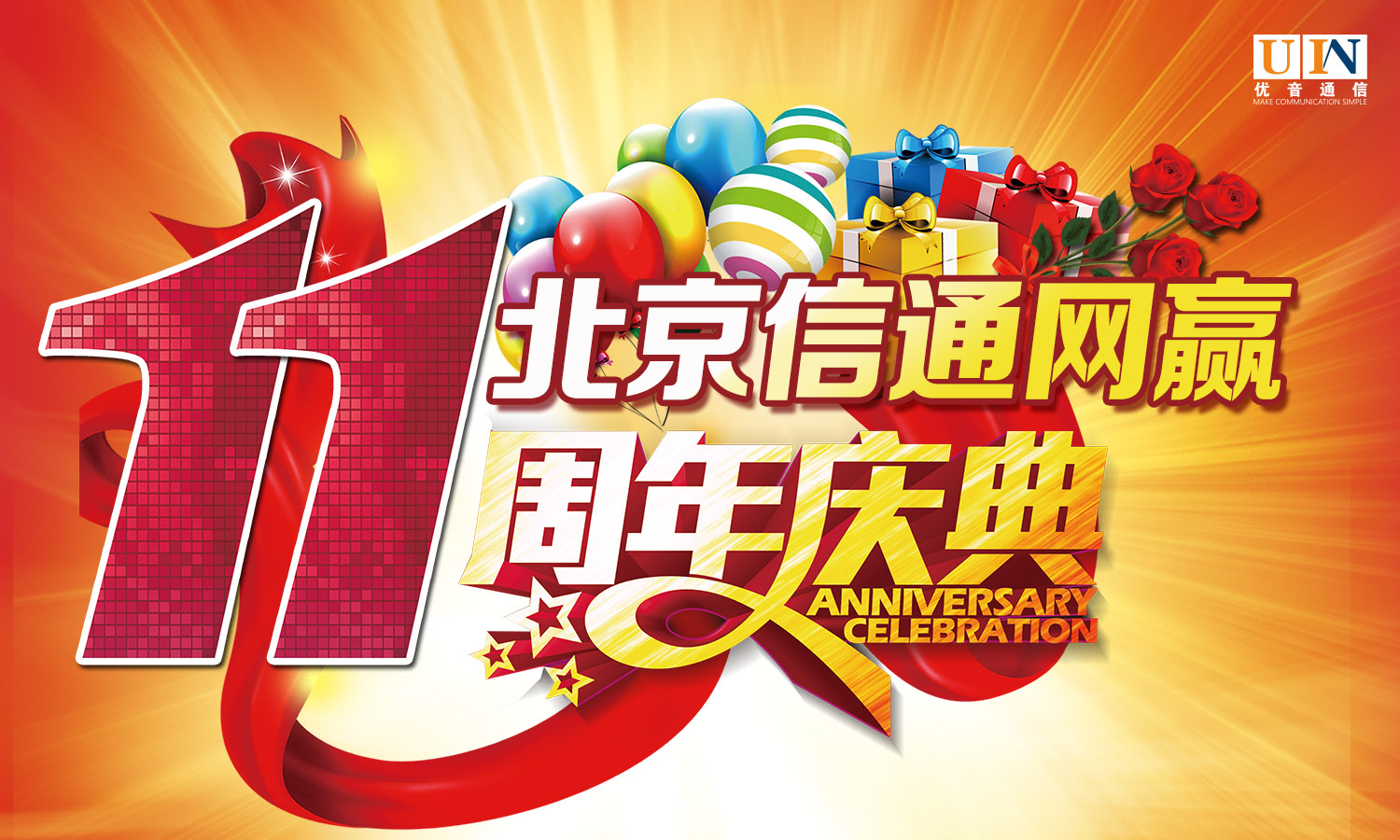 網(wǎng)上400電話辦理,信通網(wǎng)贏優(yōu)勢