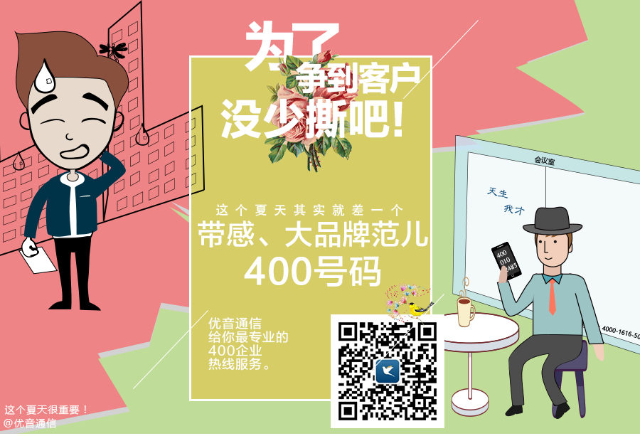 400電話號段區分介紹