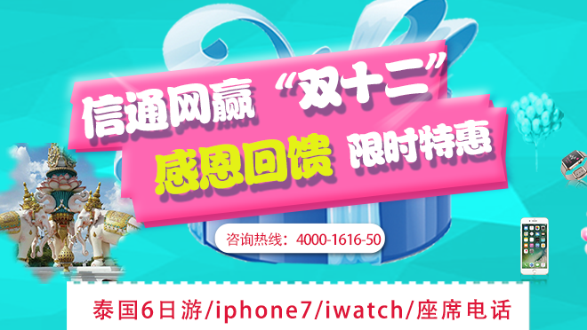 信通網贏教你辦理靠譜的400電話