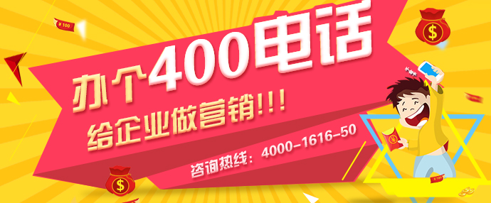 400電話辦理七大注意事項