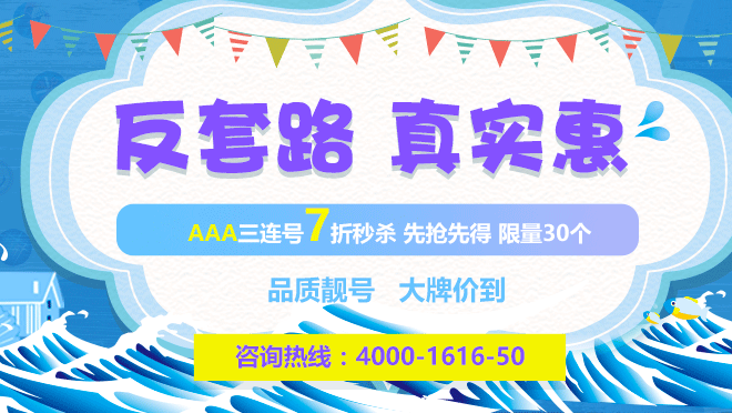為什么選擇信通網贏400電話