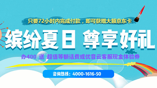 上海400電話有哪些優勢呢