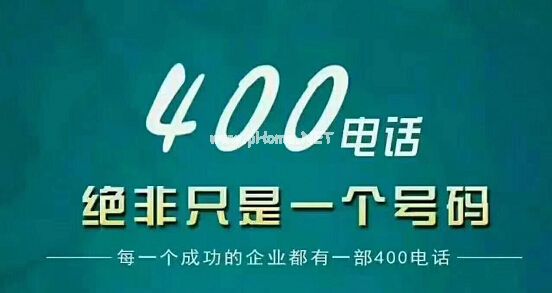 400電話