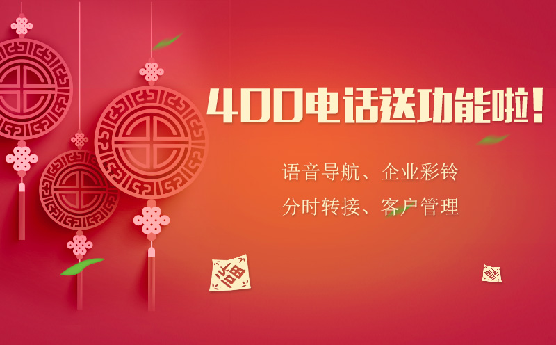 深圳400電話號碼可以轉讓嗎
