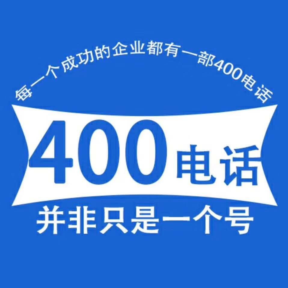400電話對(duì)傳統(tǒng)的制造業(yè)有幫助嗎