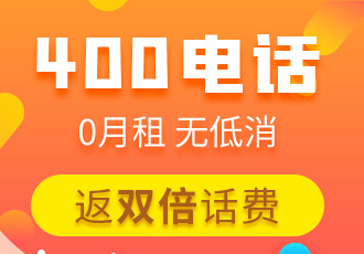 福州400電話如何辦理
