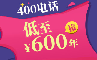 400電話申請(qǐng)有哪些注意事項(xiàng)？