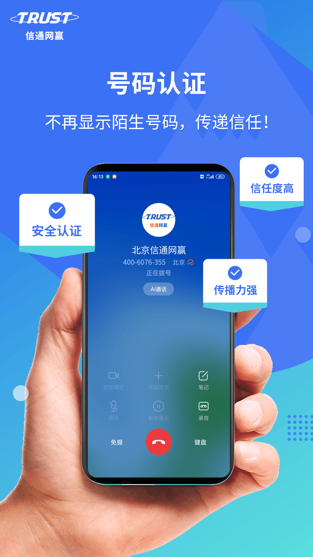 企業號碼認證