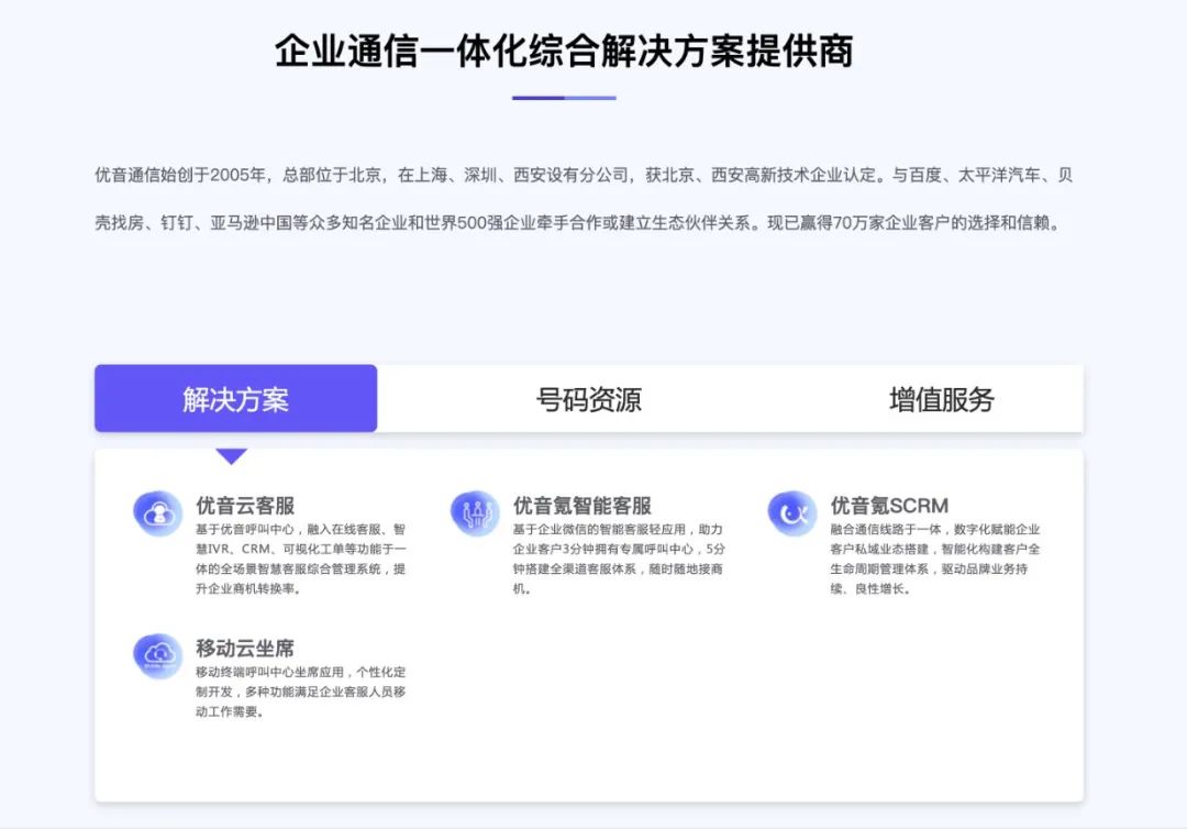 優音通信