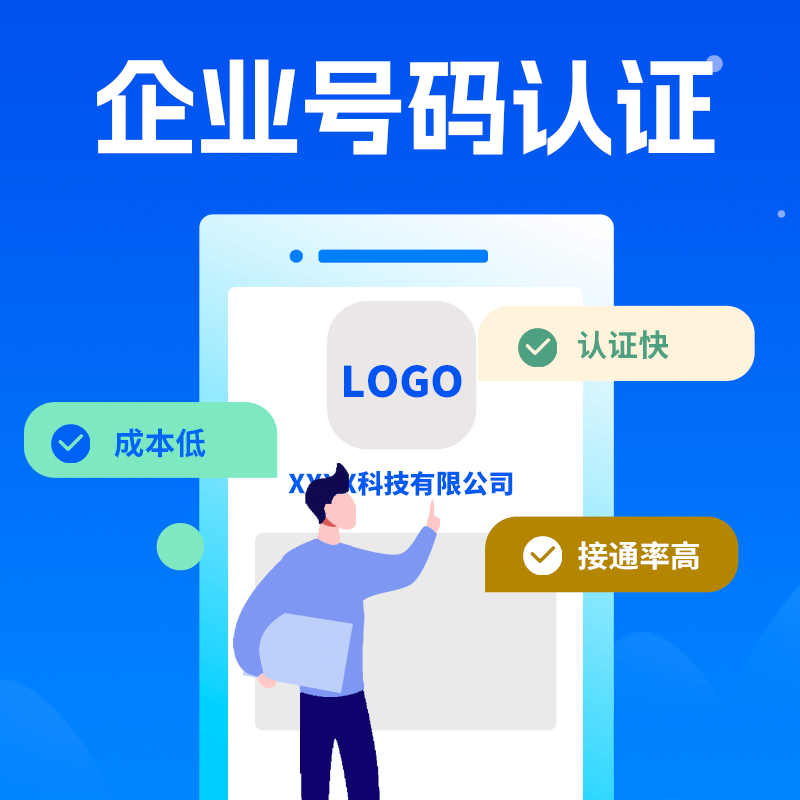 來電顯示公司名稱在哪開通的