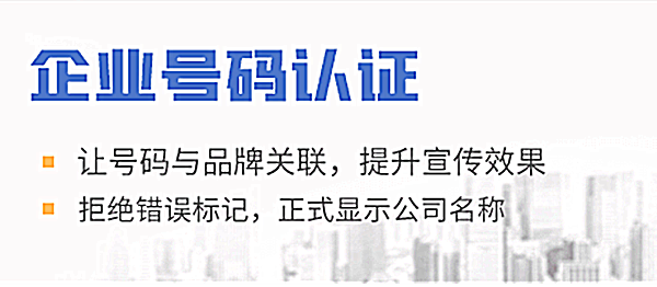企業(yè)號(hào)碼認(rèn)證需要注意哪些