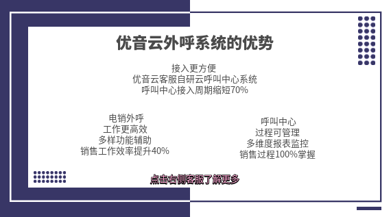 電銷系統(tǒng)都有什么優(yōu)勢