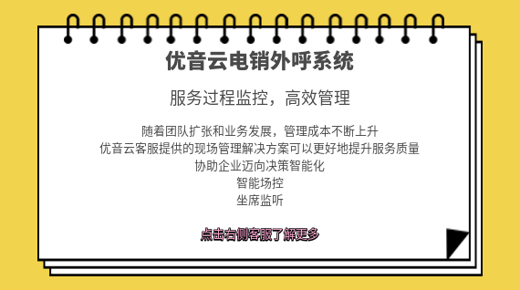 電銷系統對企業競爭力的影響