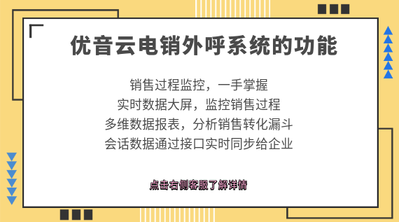 電銷(xiāo)外呼系統(tǒng),提高外呼成功率