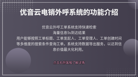 呼叫中心可以有效監控確保通話質量
