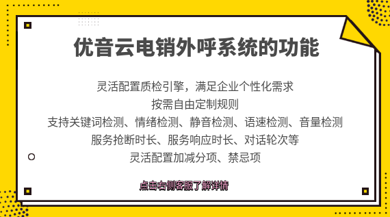 電銷外呼系統是企業營銷的保證