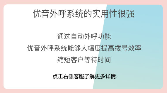 優音系統的實用性很強