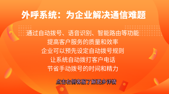 系統：為企業解決通信難題
