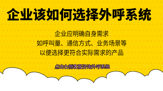 企業該如何選擇系統