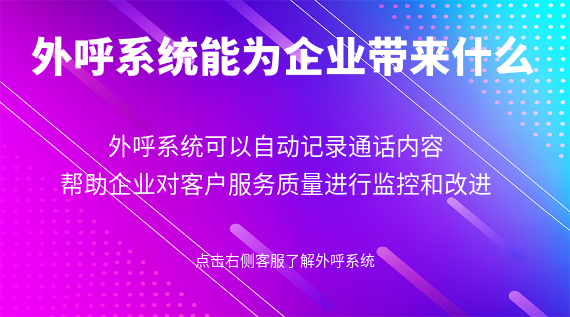 系統能為企業帶來什么