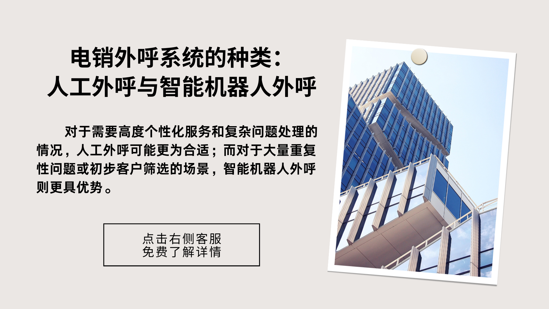 電銷外呼系統(tǒng)的種類：人工外呼與智能機器人外呼