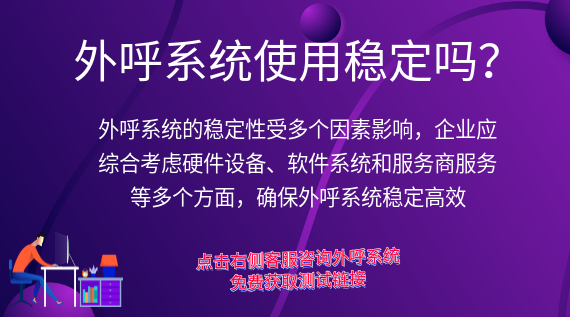 系統使用穩定嗎？