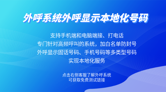 系統(tǒng)顯示本地化號(hào)碼