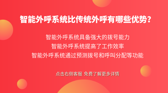 智能系統(tǒng)比傳統(tǒng)有哪些優(yōu)勢?