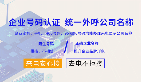 公司電話被標(biāo)記成騷擾電話了怎么辦?