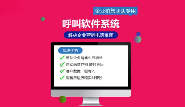電銷(xiāo)外呼系統(tǒng)為什么會(huì)減小封號(hào)風(fēng)險(xiǎn)