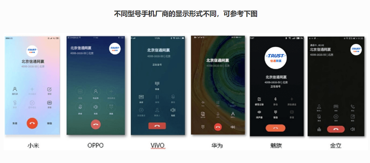 企業號碼認證后的展示效果