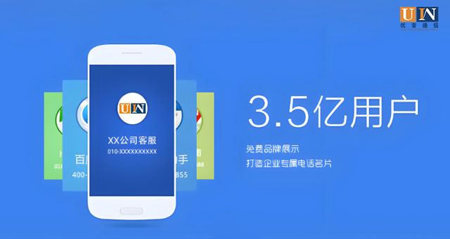 企業號碼認證的意義是什么？