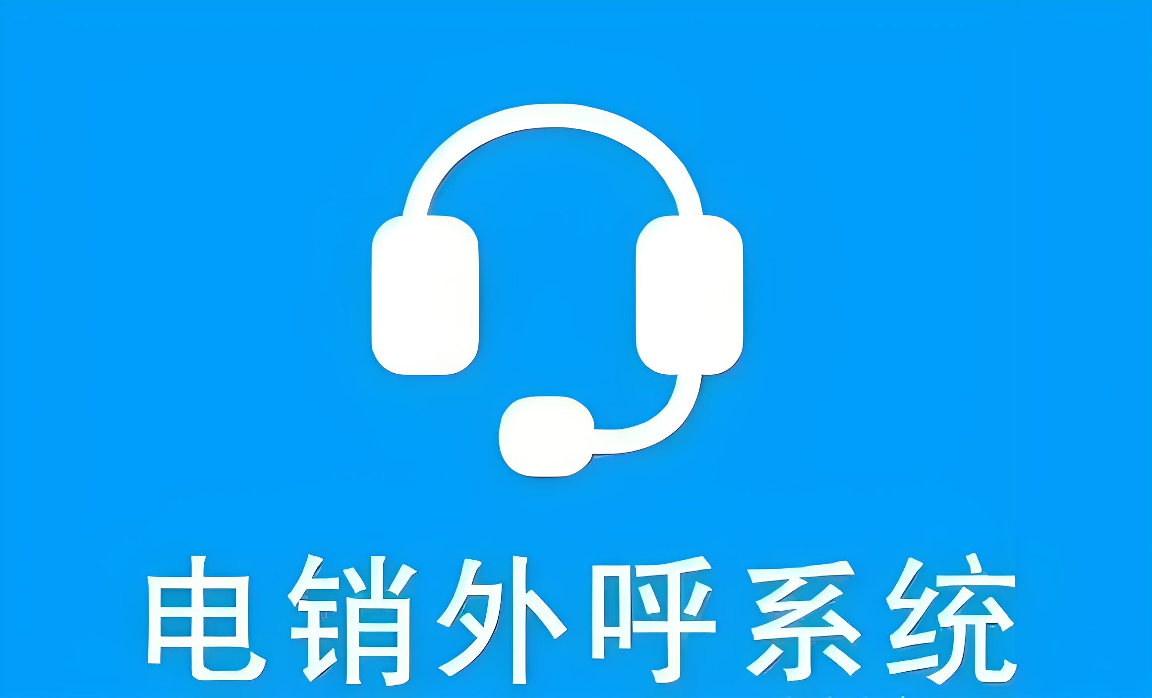 中繼線路的介紹以及在呼叫系統中的應用