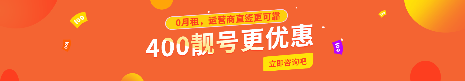 400靚號 