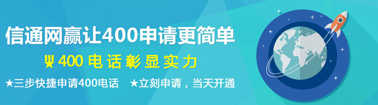 合肥400電話申請需要什么條件?