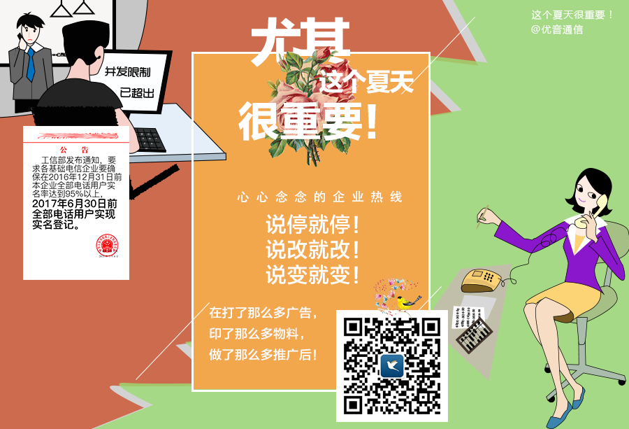 400電話怎么申請,開通便捷嗎