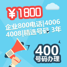 400電話辦理有哪些必要的程序