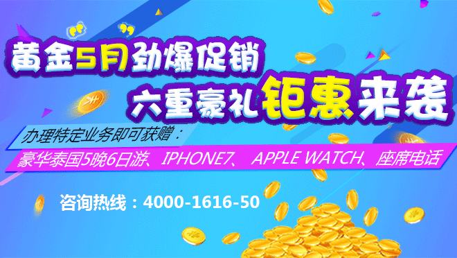 400電話申請對企業的幫助