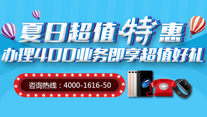 企業管理模式升級 400電話滿足更多需求